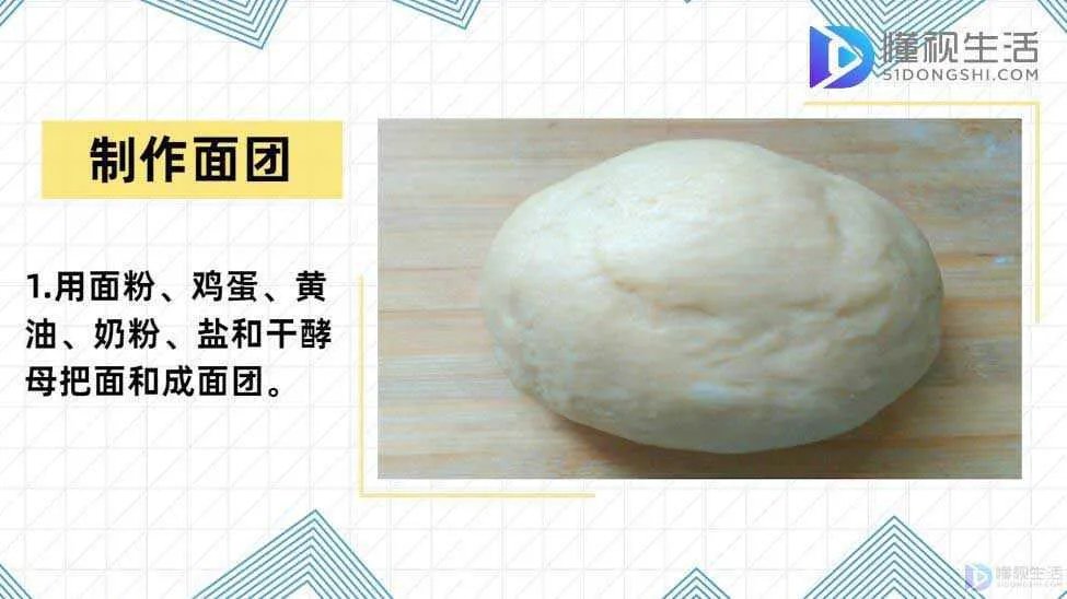 怎样做面包