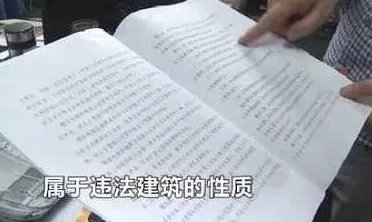 住户修电梯只到自家被定为违建?