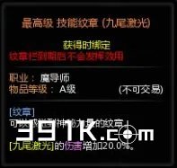 时空领主加点