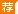 国家公务员考试和地方公务员考试有什么区别