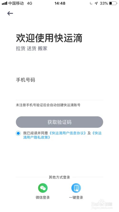 同城货运叫车平台