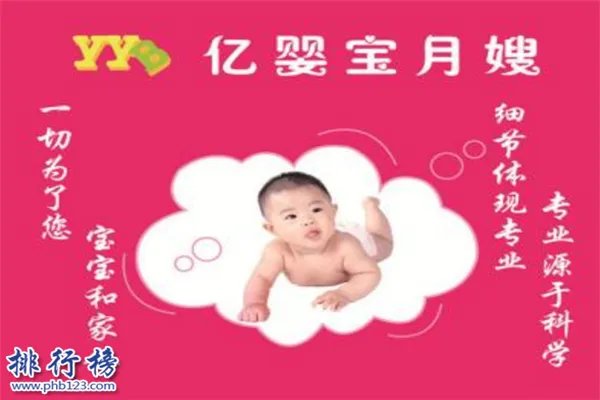 北京十大金牌月嫂公司排名:爱贝佳上榜 第1孕养教一体化