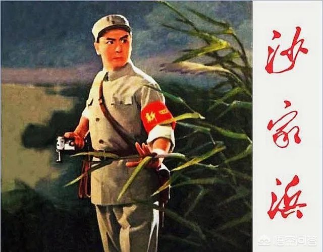 京剧《沙家浜》的前身是什么?