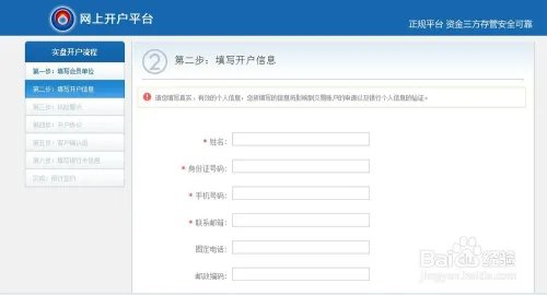 北京石油交易所
