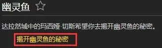 《魔兽世界》wlk幽灵鱼任务攻略