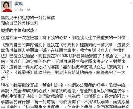 琼瑶突发长文说了些什么?交代身后事是怎么回事啊