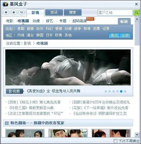 土豆网电视剧