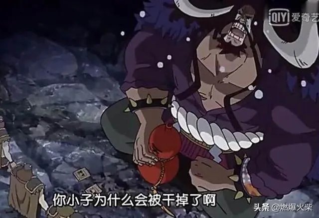 四皇凯多的弱点是什么?