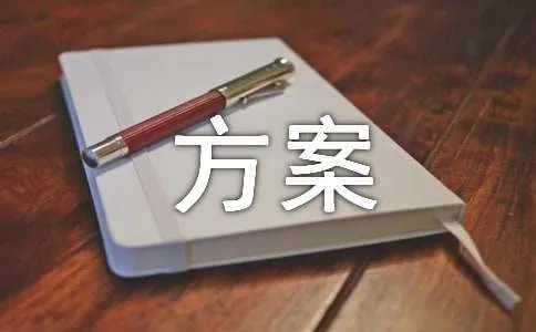 吊装方案