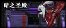 《DNF》卢克Raid各阶段打法图文详解