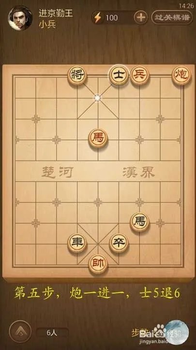 进京勤王