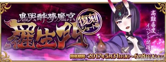 慢慢等 该来的总会来《FGO》活动顺序一览