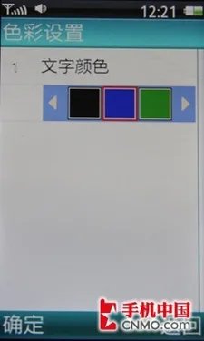 “镜”美混搭风 联想自动翻盖P82评测