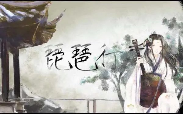 千呼万唤始出来 犹抱琵琶半遮面什么意思