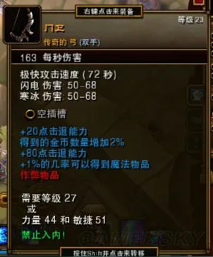 《火炬之光2》黄红武器属性及图鉴大全