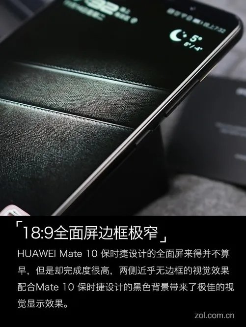 Mate10保时捷设计评测,凭这三点敢拼iPhoneX