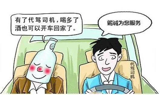 代驾师傅在交警查酒驾面前排队接单,这到底是什么操作?