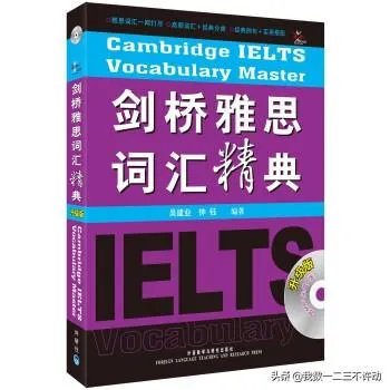 比较好的雅思词汇书有哪些推荐?