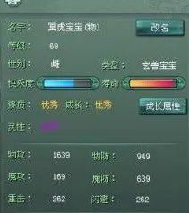 征途2玄兽繁殖