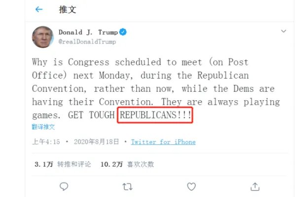 为什么特朗普被叫川普，特朗普是哪个党派的