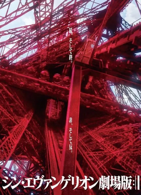 《新世纪福音战士新剧场版：终》最新视觉图公布！