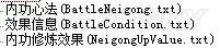 《侠客风云传》MOD工具及MOD制作图文教程