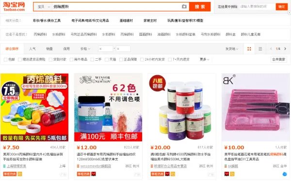 画墙用什么颜料