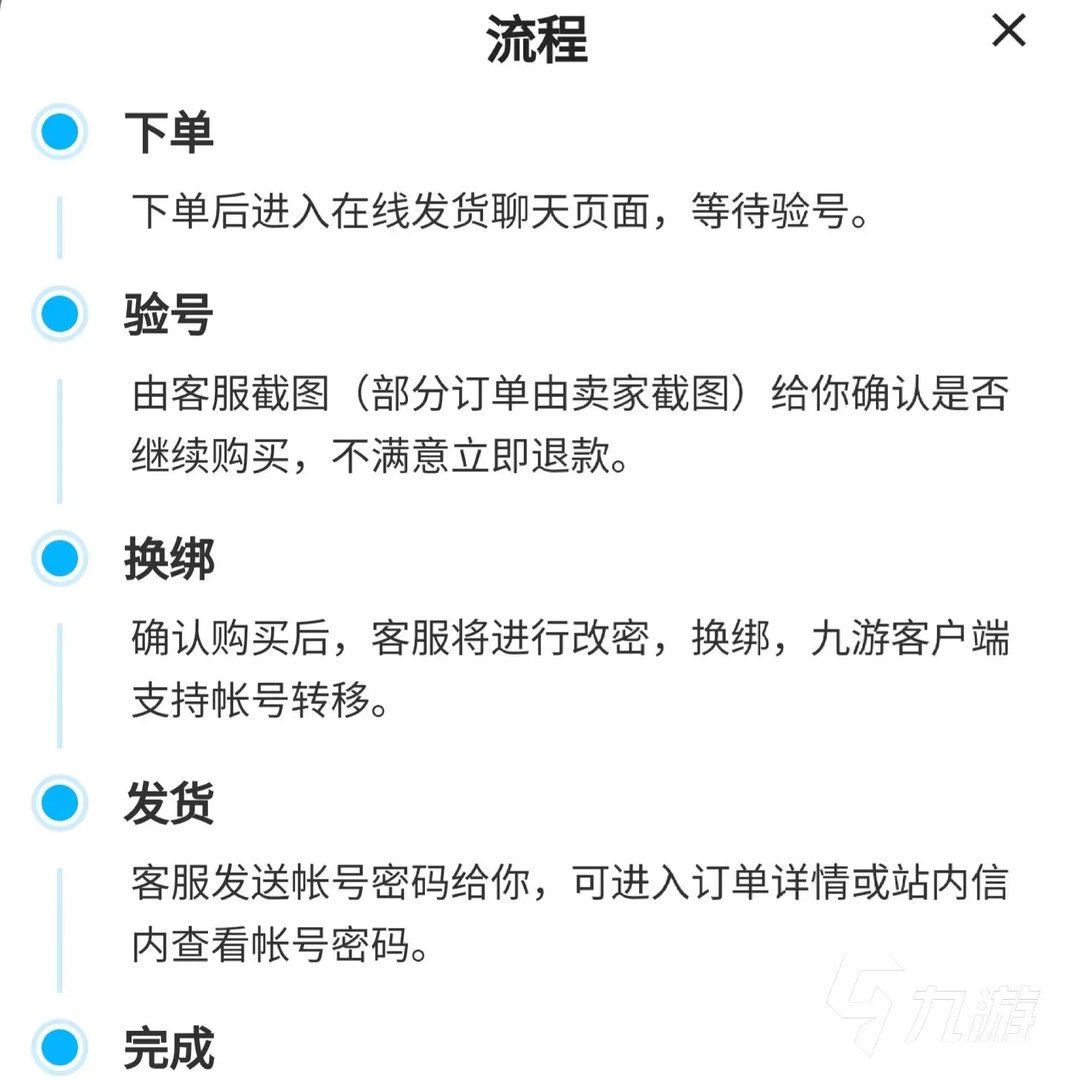 倩女幽魂手游交易平台哪个好 正规倩女幽魂卖号平台推荐