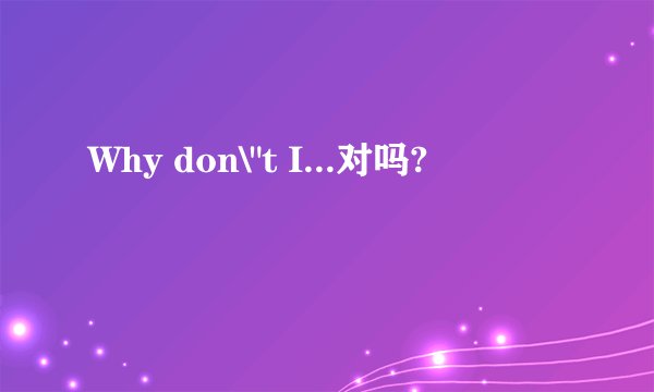 Why don\