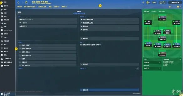 《足球经理2018》图文评测:令人尴尬的汉化