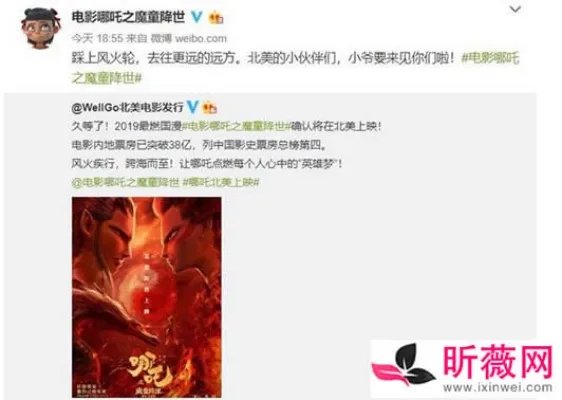哪吒将在北美上映什么情况:这到底是怎么回事?