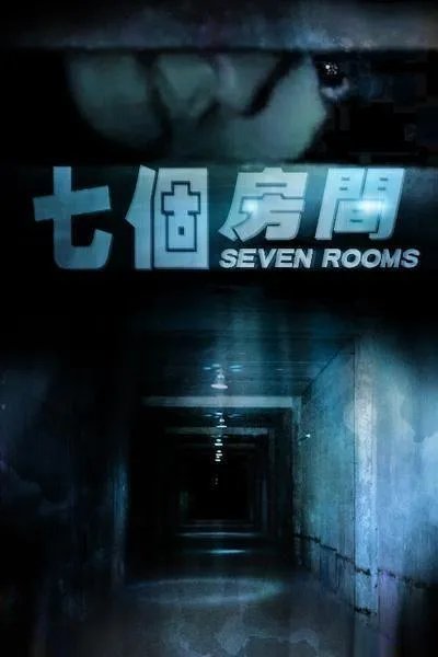 监禁电影(十部囚禁电影—感受心理上的窒息)