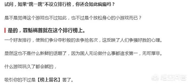 为什么微信“跳一跳”游戏,还有人用外挂?