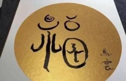 支付宝万能福图片2024 集五福万能福卡怎么弄