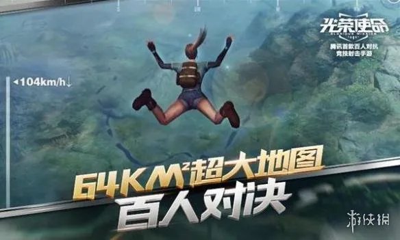 《光荣使命》手游怎么玩 新手入门玩法技巧攻略