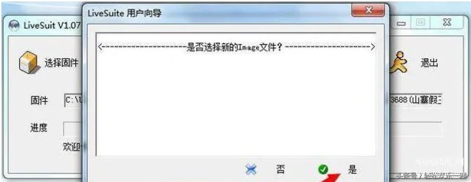 惠普平板电脑怎么刷机(平板电脑刷机教程)