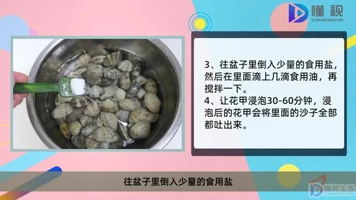 花甲如何清洗
