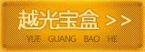 CF穿越火线 超值礼包活动礼包领取