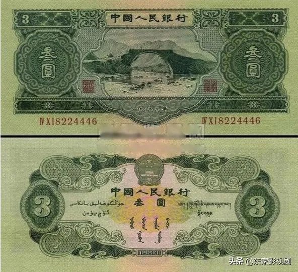 三元人民币怎么鉴定真假?