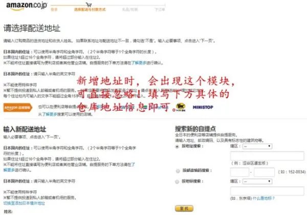 海淘转运教程