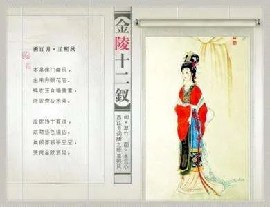 王熙凤图片