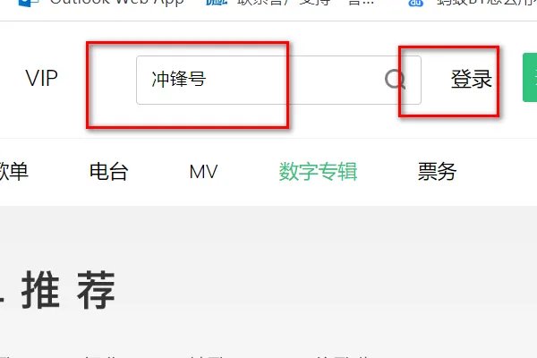 冲锋号铃声