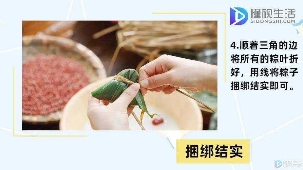 怎样做粽子