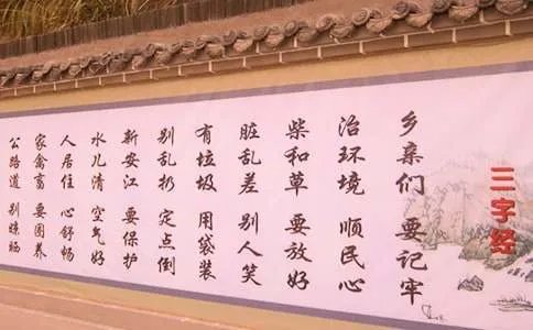 三字经读后感