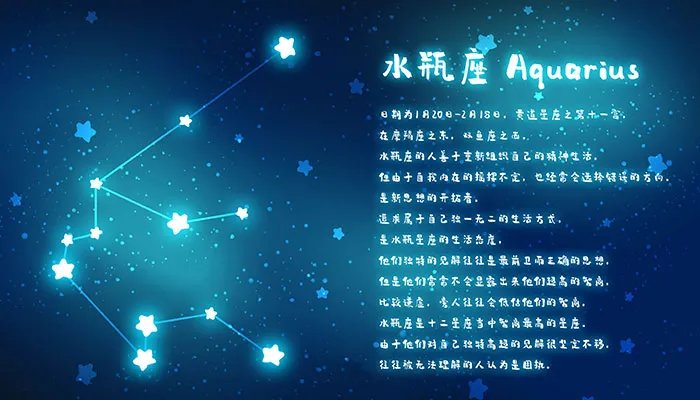 水瓶座男是什么性格 水瓶座男人性格的详细分析