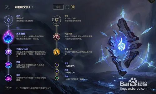 复仇焰魂出装