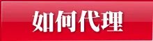 39医药招商网隆重上线!