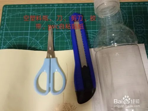 饮料瓶改造