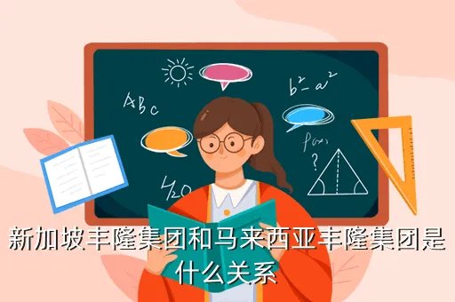 协鑫集团，协鑫集团控股有限公司 待遇怎么样啊