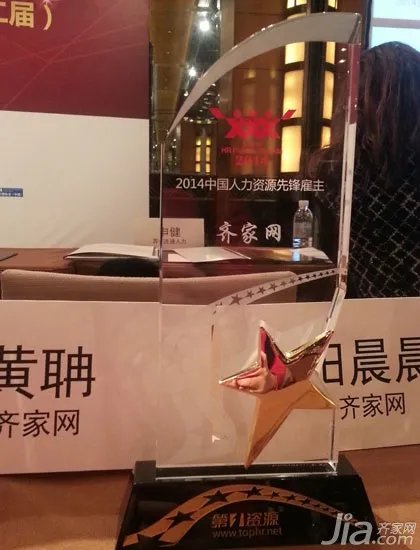 2016年中国先锋雇主新鲜出炉:齐家网实力获奖